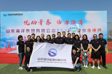 公司組織參加集團(tuán)公司2024年“悅動(dòng)青春 活力海洋”職工健步走活動(dòng)